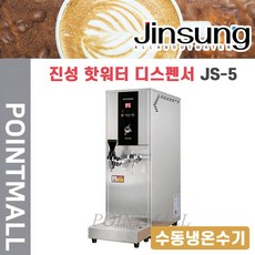 진성자동디스펜서