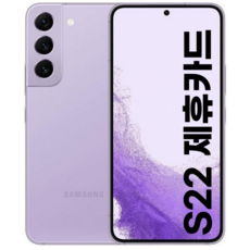 삼성전자 갤럭시 S22 5G 256GB 제휴카드 새제품 미개봉 미개통 보라퍼플 상품 이미지