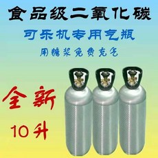 탄산수제조기 콜라 공기병 펩시콜라 시럽 이산화탄소 식품안전등급 콜라기계 전용, 기본