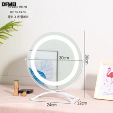 DFMEI 화장 거울 탁상 가정용 led 램프 포함 테이블 라지 화장 거울 망홍 기숙사 충전 벽걸이 원형 거울, 【회전형】화이트 직경 30cm (플러그인)