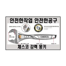 체스코몽키플라이어