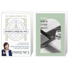 박완서마흔에