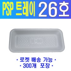 PSP 트레이 K-26호 (과일 정육 수산), 백색, 1박스, 300개