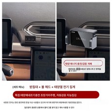 P5 차량용 휴대폰 거치대 xiaopeng 무선충전 내비게이션 액세서리 폴더 개조, 색깔11
