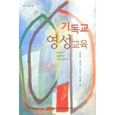 기독교성교육