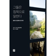 내면의침묵