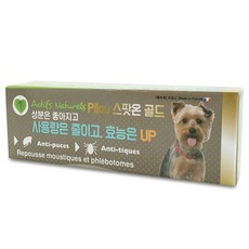 필루 네츄럴 스팟온 해충방지 소형견 (1P)