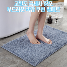 극세사욕실매트