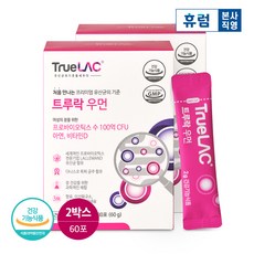 트루락유산균