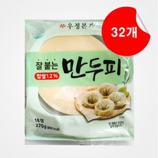 [우정본가] 생만두피 270g x 32개