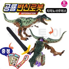 티라노시벌로마