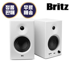 브리츠 BR-Monitor4 화이트 블랙 스튜디오 스피커 2채널 42W 고출력 MDF 인클로저