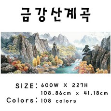 계곡도안십자수