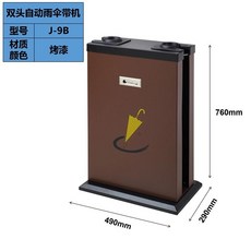 업소용 비닐 우산꽂이 업소 카페 호텔 커버 우산비닐꽂이 장우산, J-9 B모델 오픈 엔지니어링, 1개