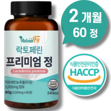락토페린 프리미엄 정 1000 x 60정 2개, 1개, 1개 (2개월분)