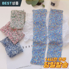 벨레타 플라워 레이스 팔토시 러블리 쿨토시
