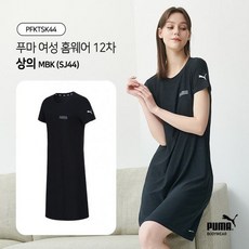푸마홈웨어