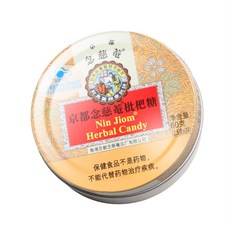 홍콩 닌지옴 허브 캔디 60g*5캔(nin jiom herbal candy 60g), 5개, 60g