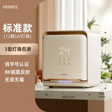 젖병소독기 세척기 건조기 젖병 OIDIRE 자외선 소독 캐비닛 아기 한 가족에서 캐비닛 220V, 3) 12 UV beads - EU, 3) 12 UV beads EU