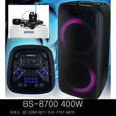 카날스 BS-8700 400W 학교 수업 앰프 무선 마이크 2개포함 GX룸 댄스학원
