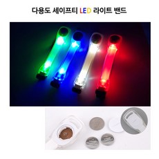 led미아방지