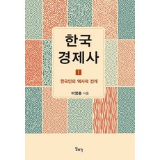 경제강대국흥망사1500-1990