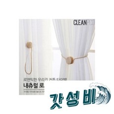 내츄럴 로프 자석 타이백/커튼장식/커튼악세사리/커튼인테리어/커튼끈/커튼고정끈/커텐장식/커텐악세사리/, 내츄럴 로프 자석 타이백/커튼장식/커튼악세사리/커튼인테
