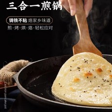 두 꺼 운 주철 코팅 없 는 두 귀 무쇠 냄비 의 번철 전병 과 자 를 사용 한 후 라이 팬 은 냄비 에 붙 지 않 고 삶 은 무쇠 가 구 운 떡 을 손 으로 집 는 냄비 는 33cm + [유리 뚜껑 + 4 가지 도구], 상세페이지 참조
