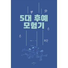 안홍규의건강원