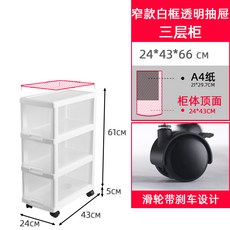 슈퍼 좁은 슬롯 랙 주방 냉장고 18cm 간격 욕실 좁은 캐비닛 화장실 서랍 형 슬롯 스토리지 캐비닛, 24 개의 넓은 3 층 흰색 프레임 투명 서랍