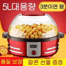 팝콘기계