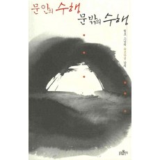 육조단경