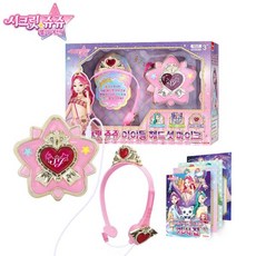 시크릿쥬쥬아이돌헤드셋마이크