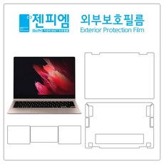 삼성 갤럭시북 프로 360 13.3베이직 외부보호필름 2매, 무광