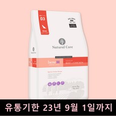 유통기한임박사료-추천-상품