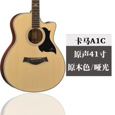 기타 포크 초보자 입문 남녀학생 41inch콘덴서 입문자 학생 40inch Khama A1C나무 D1C, C01-40인치, T04-A1C어쿠스틱(41inch)(원목 색)무광