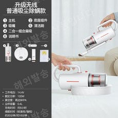 판침구청소기