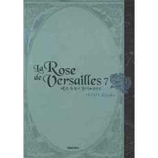 만화책베르사이유장미