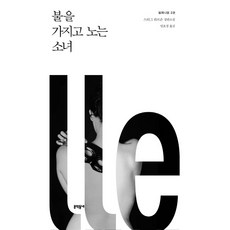 밀레니엄jewelcase