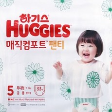 하기스매직컴포트5단계