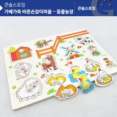 가베가족수모형