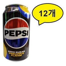 [롯데칠성음료] 펩시콜라 제로슈거 파인애플향 탄산 (뚱캔), 12개, 355ml