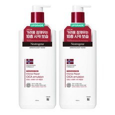 뉴트로지나시카에멀젼