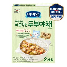 [일동후디스(주)] 아이얌 우리아이 바로먹는 두부야채소스 160g 1개, 상세 설명 참조 - 아이얌두부야채