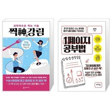 수능영어공부법