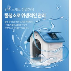 개집 애견 하우스 강아지 야외용 실외용 대형견집