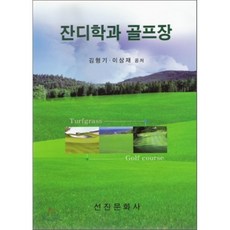 수산학