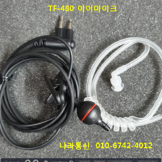 trs TF-480이어마이크 무전기, TF-400 이어마이크, 1개