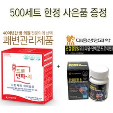 [뉴트리케어] 건강기능식품 차전지피 식이섬유 인파실_프로인파지 60포 (사은품 대웅생명과학 건강기능식품 콘드로이친 60정), 1개