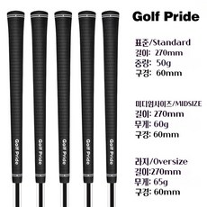 LOVEGOLF 골프그립 10개 골프그립교체, 블랙, 라지（65 /-2g）
